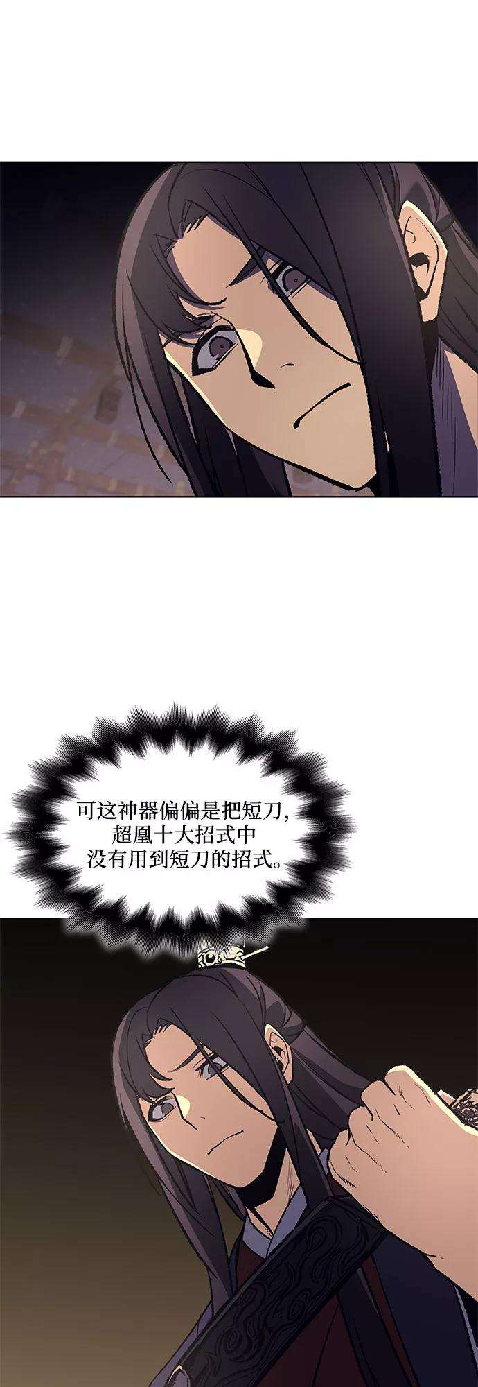 重生不良少教主第34话 噩运之影（2）