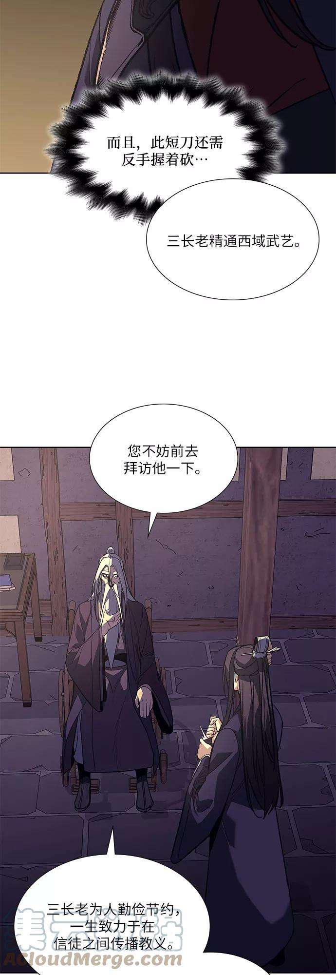 重生不良少教主第34话 噩运之影（2）