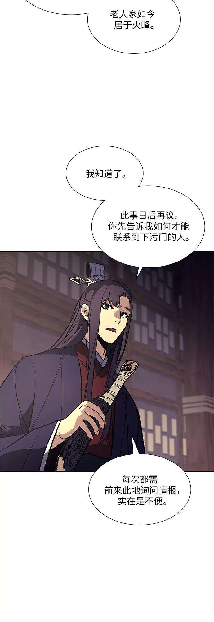 重生不良少教主第34话 噩运之影（2）