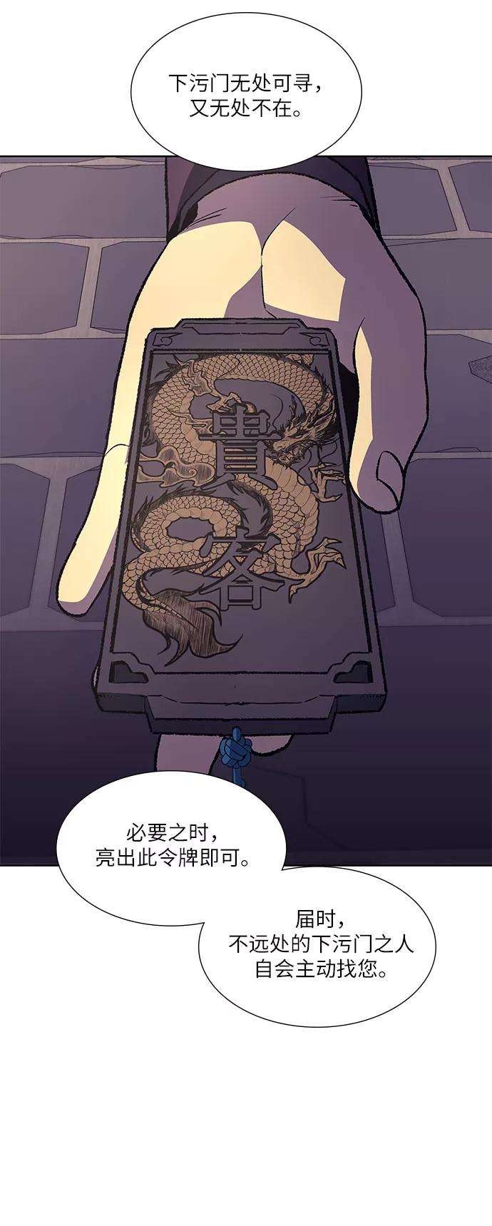 重生不良少教主第34话 噩运之影（2）