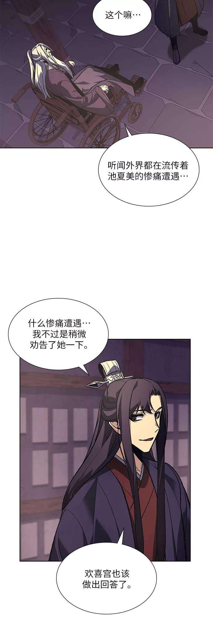重生不良少教主第34话 噩运之影（2）