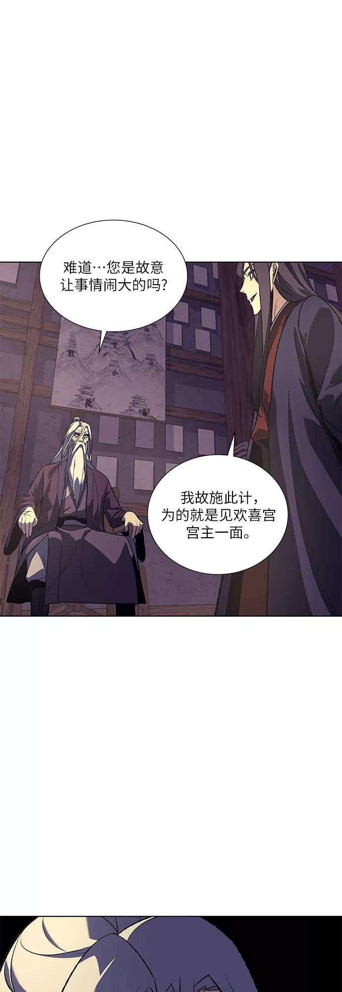 重生不良少教主第34话 噩运之影（2）
