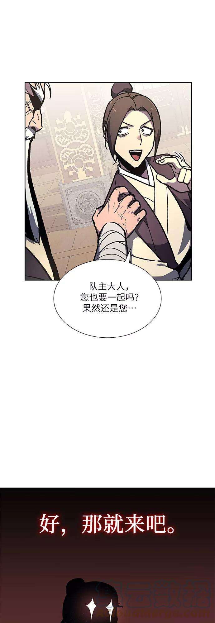 重生不良少教主第34话 噩运之影（2）