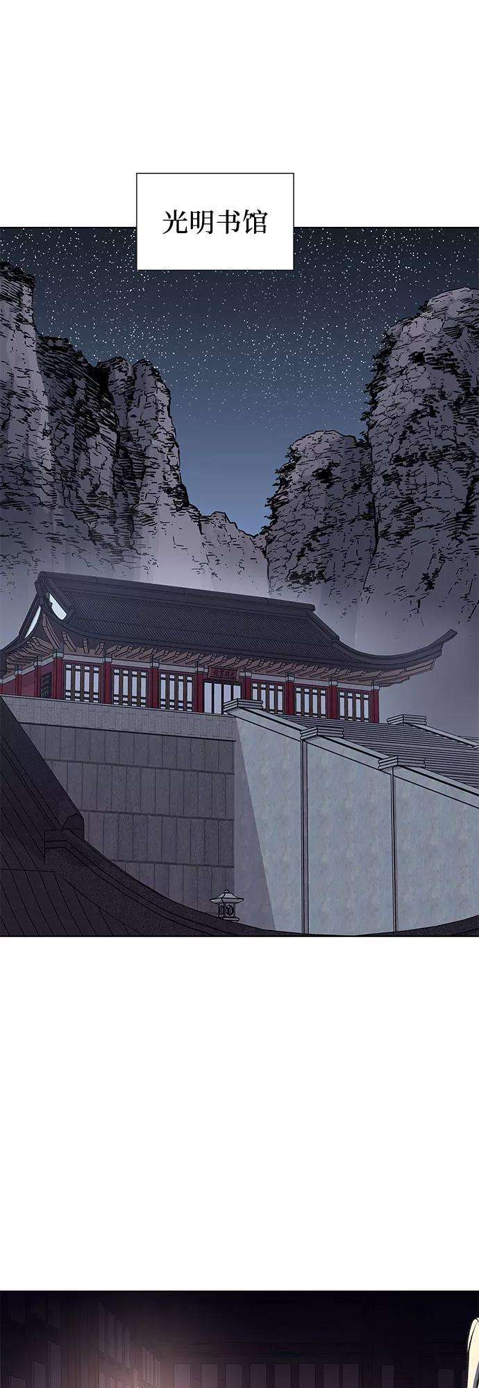 重生不良少教主第34话 噩运之影（2）