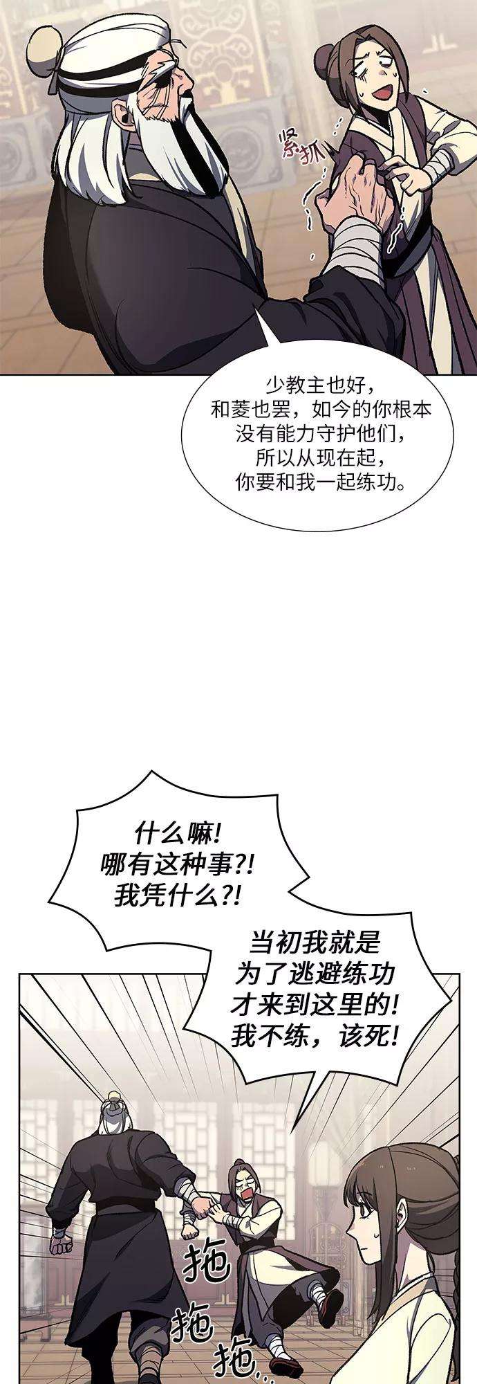 重生不良少教主第34话 噩运之影（2）