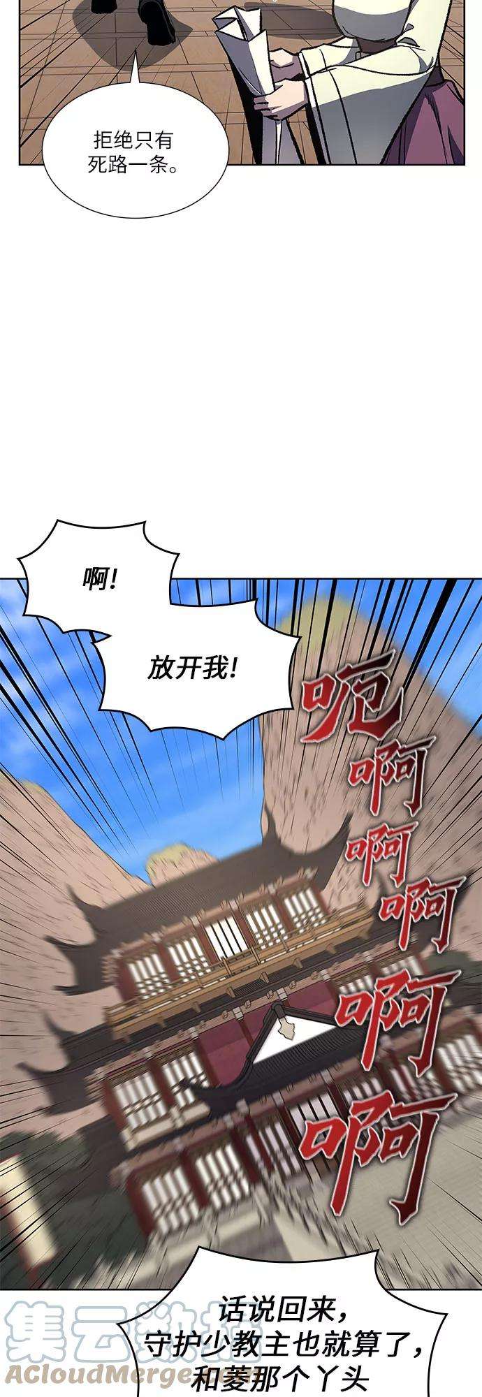 重生不良少教主第34话 噩运之影（2）