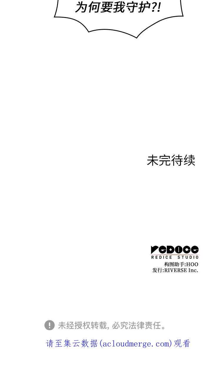 重生不良少教主第34话 噩运之影（2）