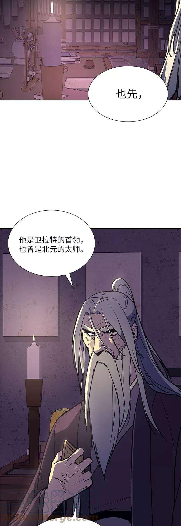 重生不良少教主第34话 噩运之影（2）
