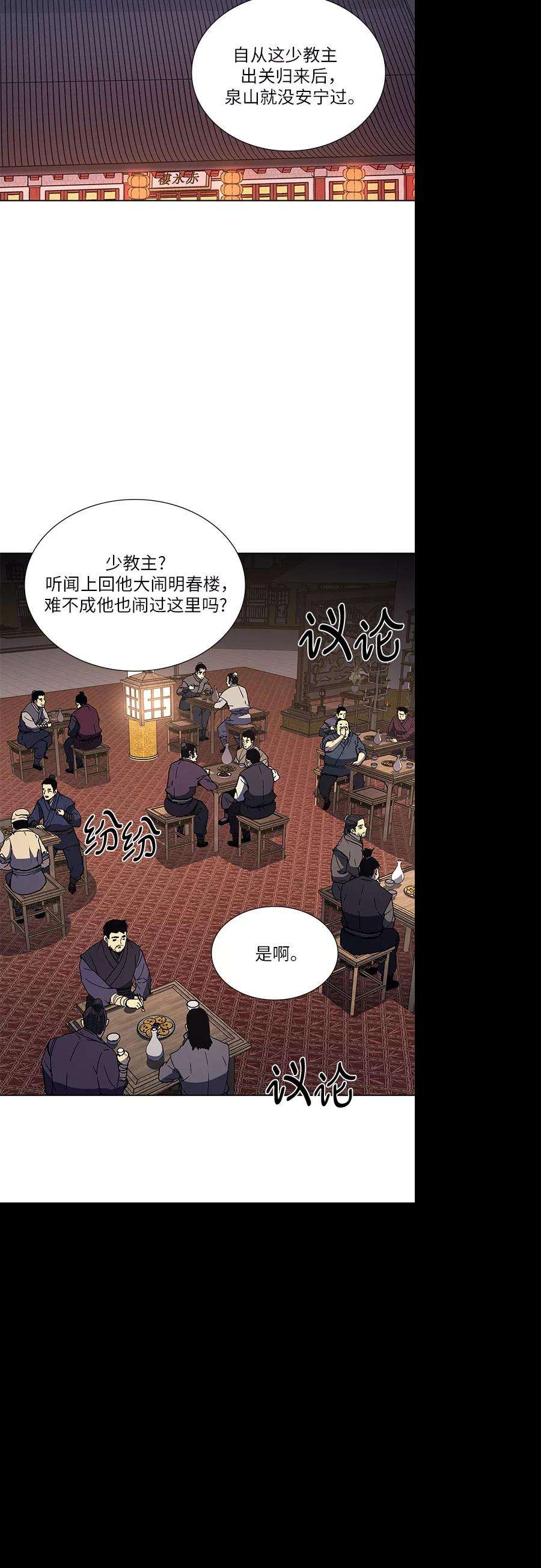 重生不良少教主第35话 欢喜宫（1）