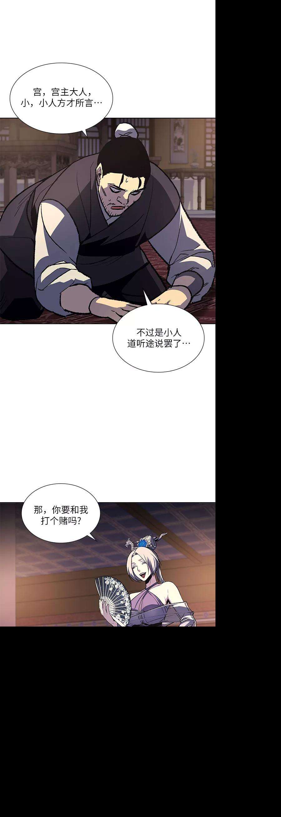 重生不良少教主第35话 欢喜宫（1）
