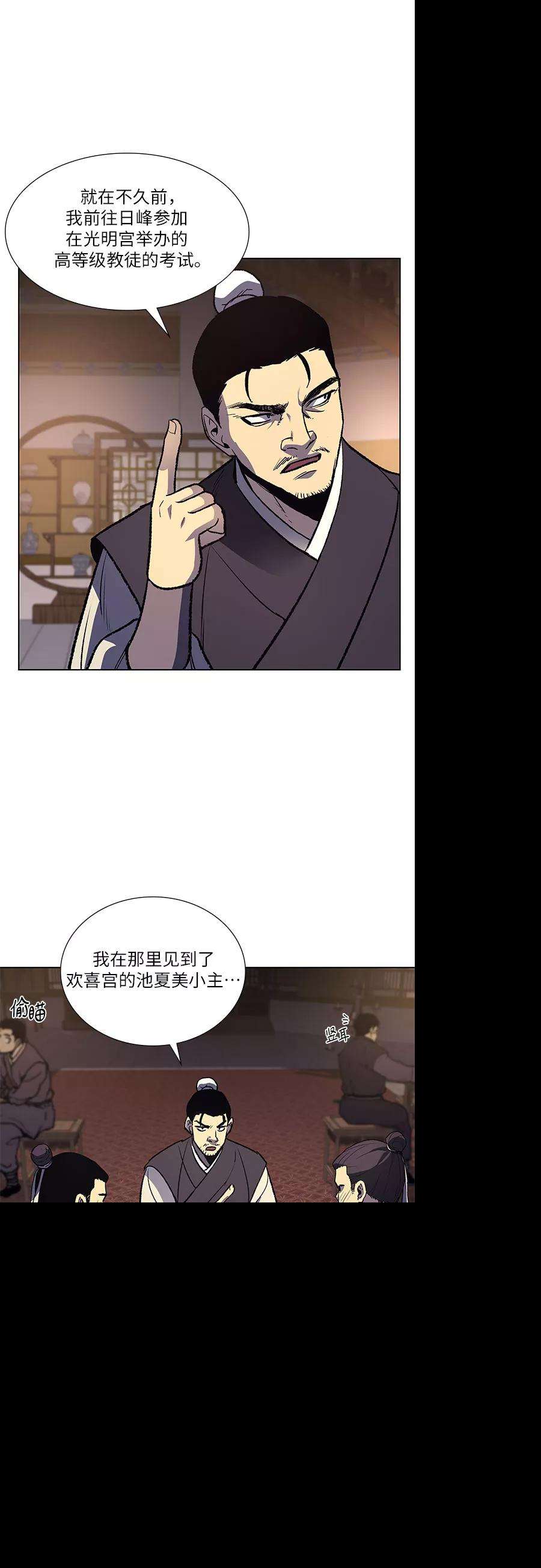 重生不良少教主第35话 欢喜宫（1）