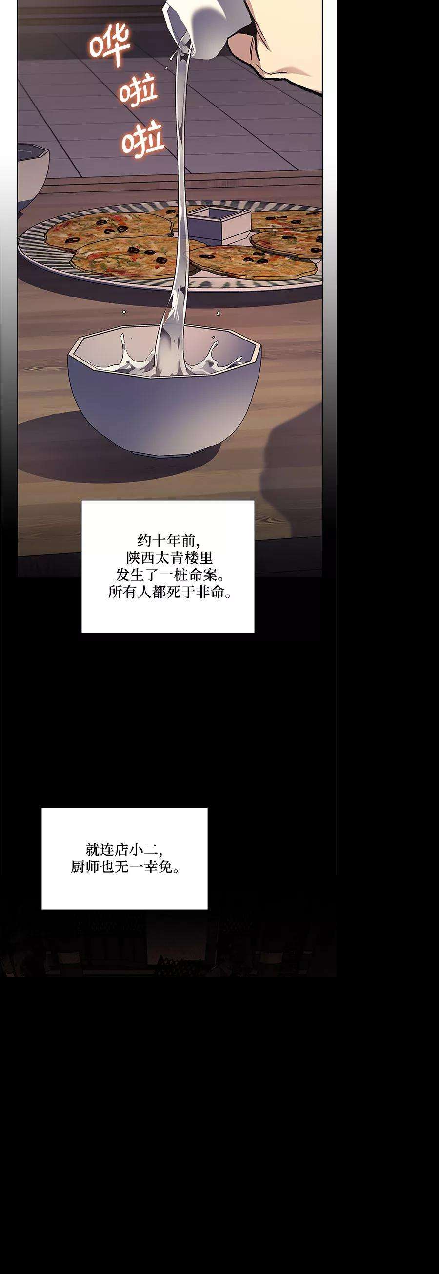 重生不良少教主第35话 欢喜宫（1）