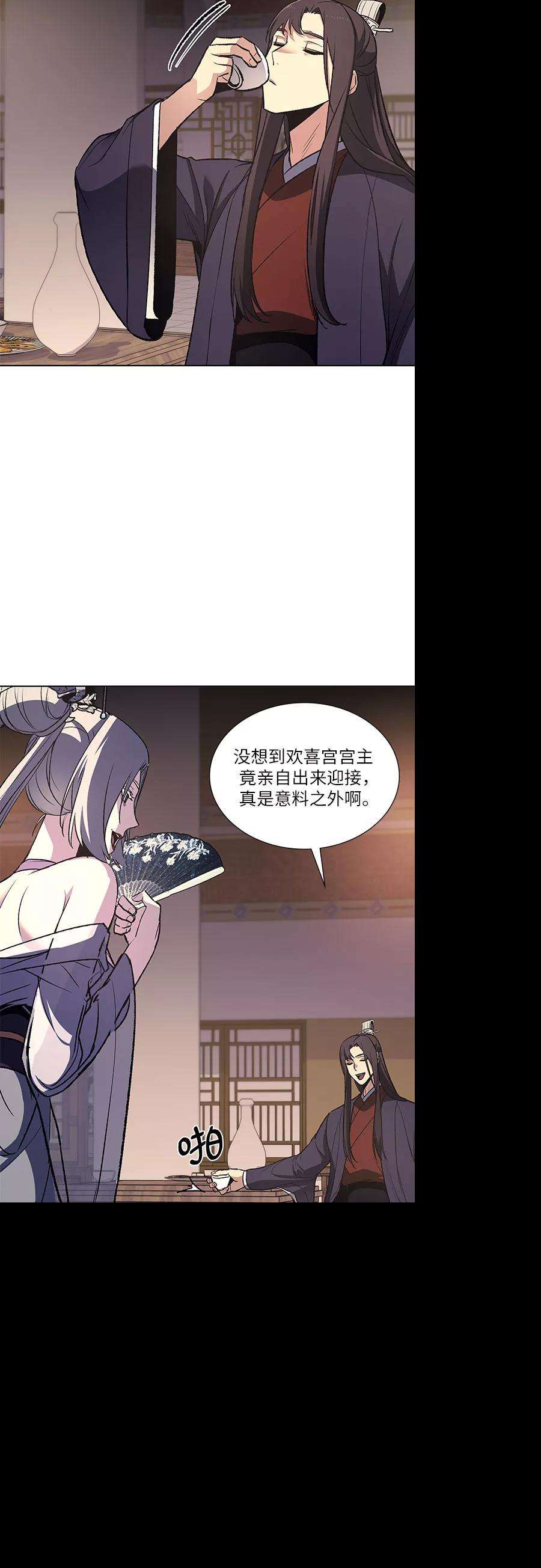 重生不良少教主第35话 欢喜宫（1）