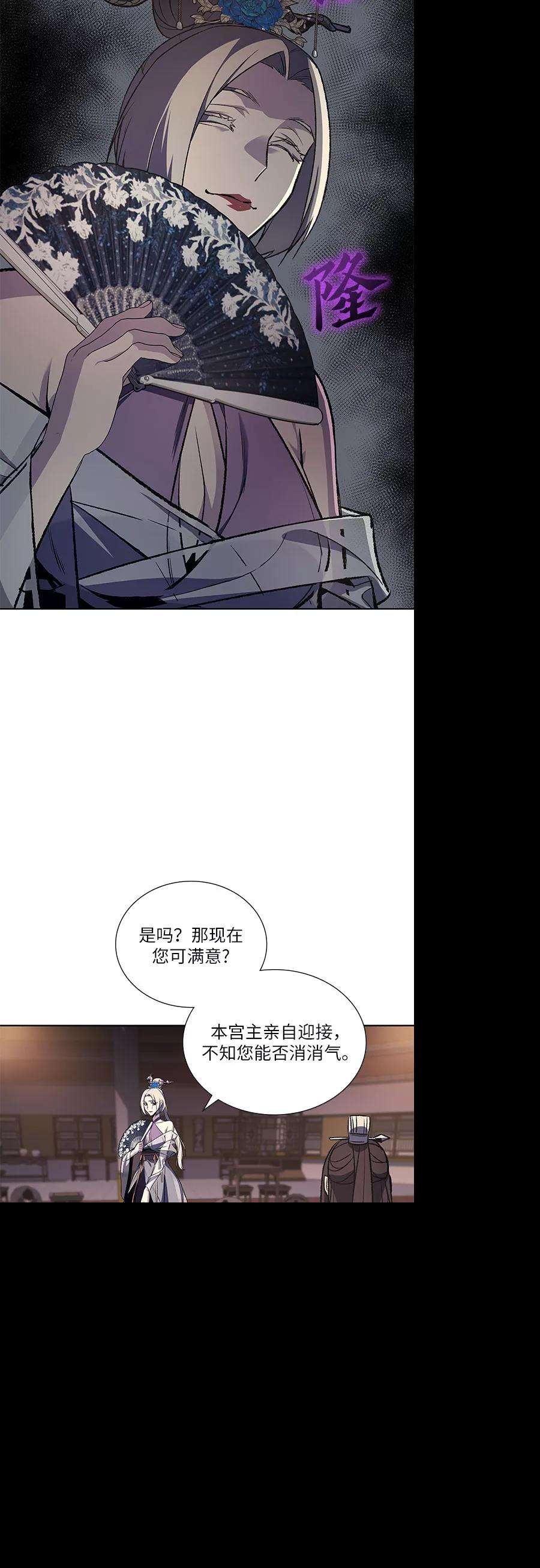 重生不良少教主第35话 欢喜宫（1）