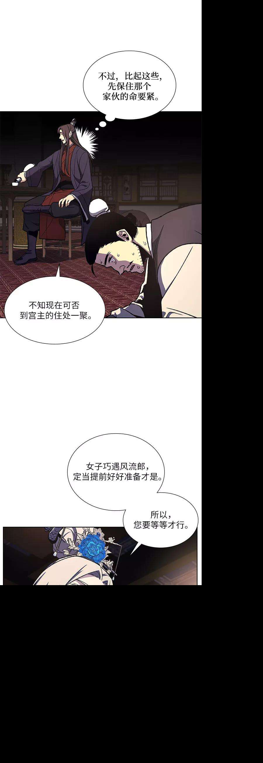 重生不良少教主第35话 欢喜宫（1）