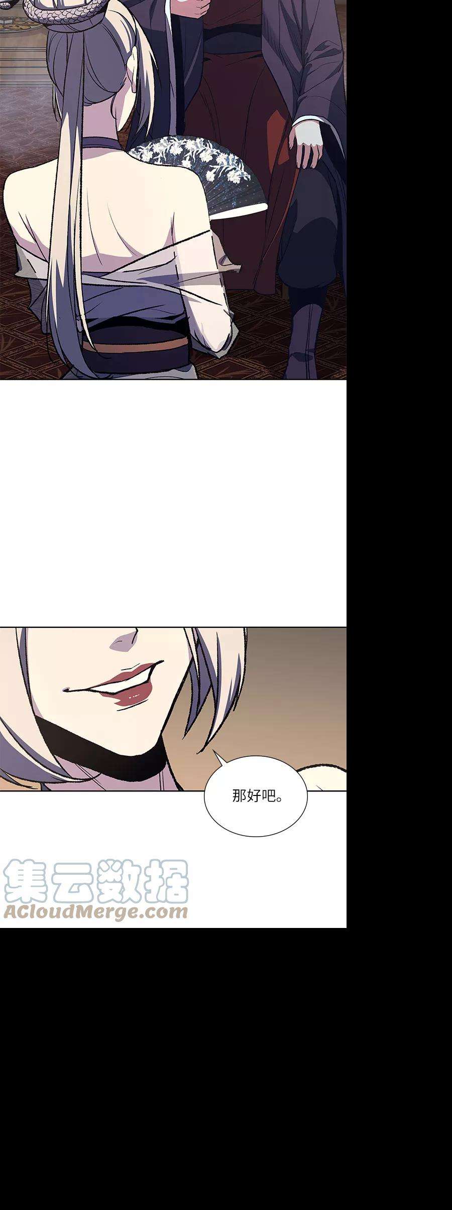 重生不良少教主第35话 欢喜宫（1）