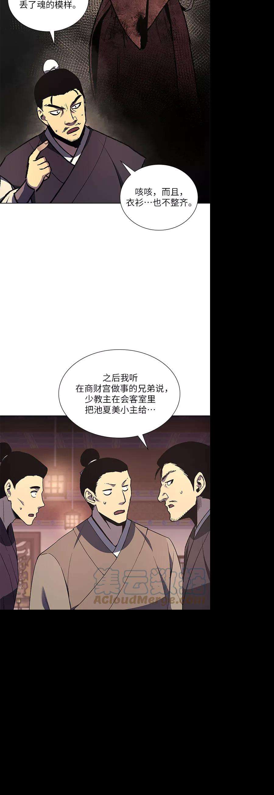 重生不良少教主第35话 欢喜宫（1）