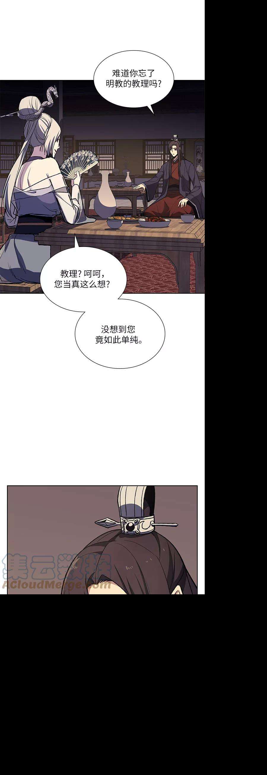重生不良少教主第35话 欢喜宫（1）