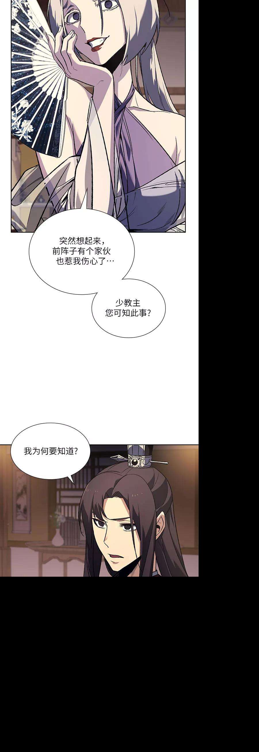 重生不良少教主第35话 欢喜宫（1）