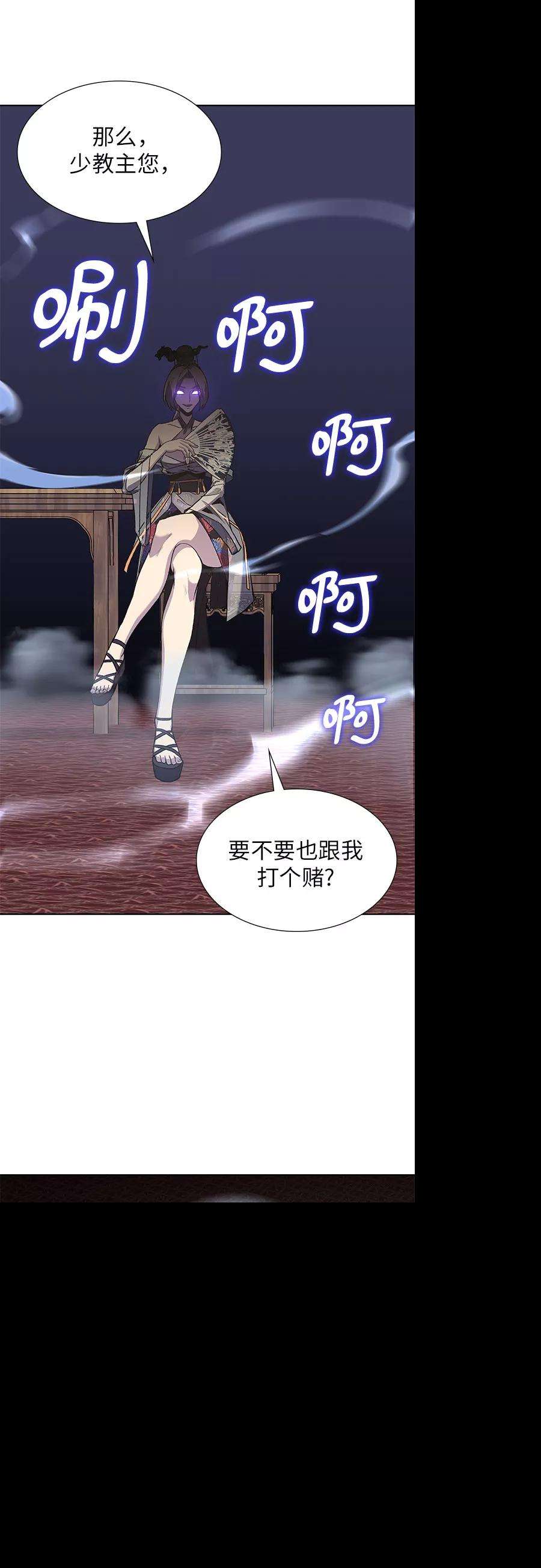 重生不良少教主第35话 欢喜宫（1）
