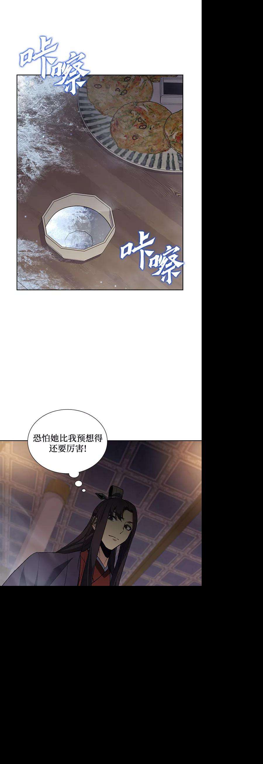 重生不良少教主第35话 欢喜宫（1）