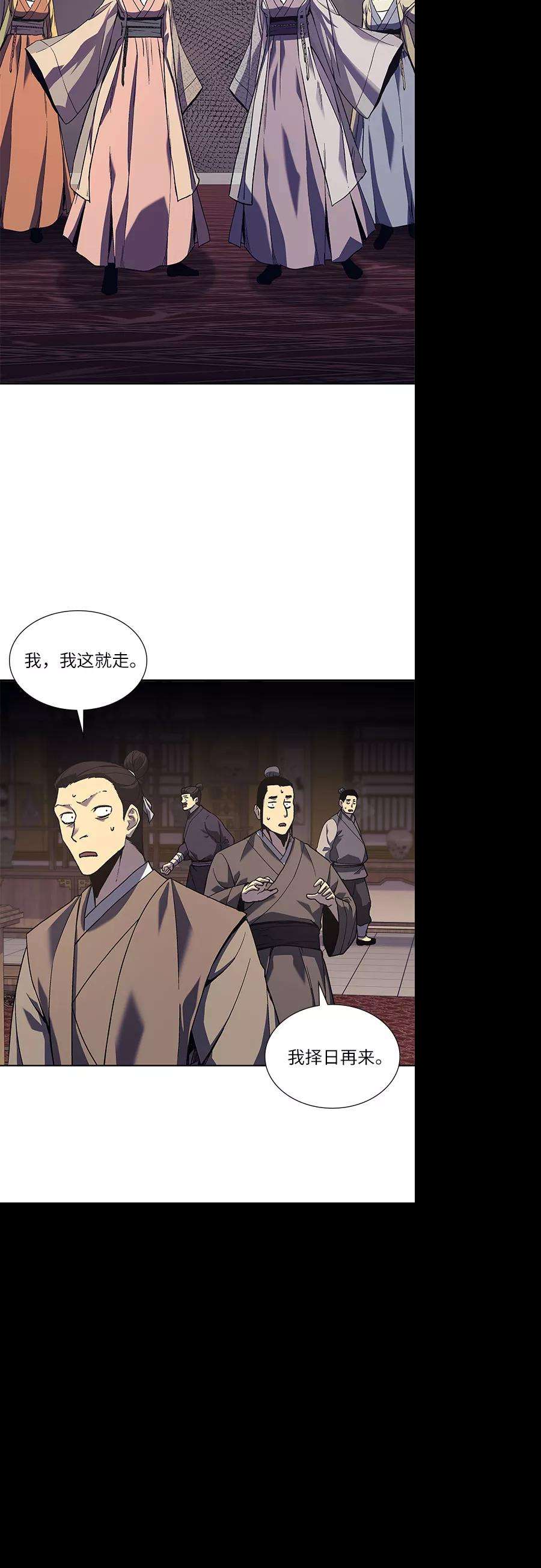 重生不良少教主第35话 欢喜宫（1）