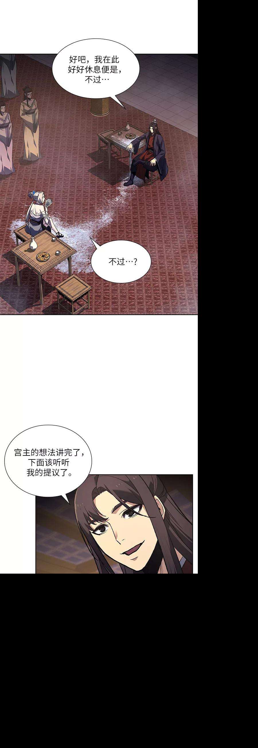 重生不良少教主第35话 欢喜宫（1）
