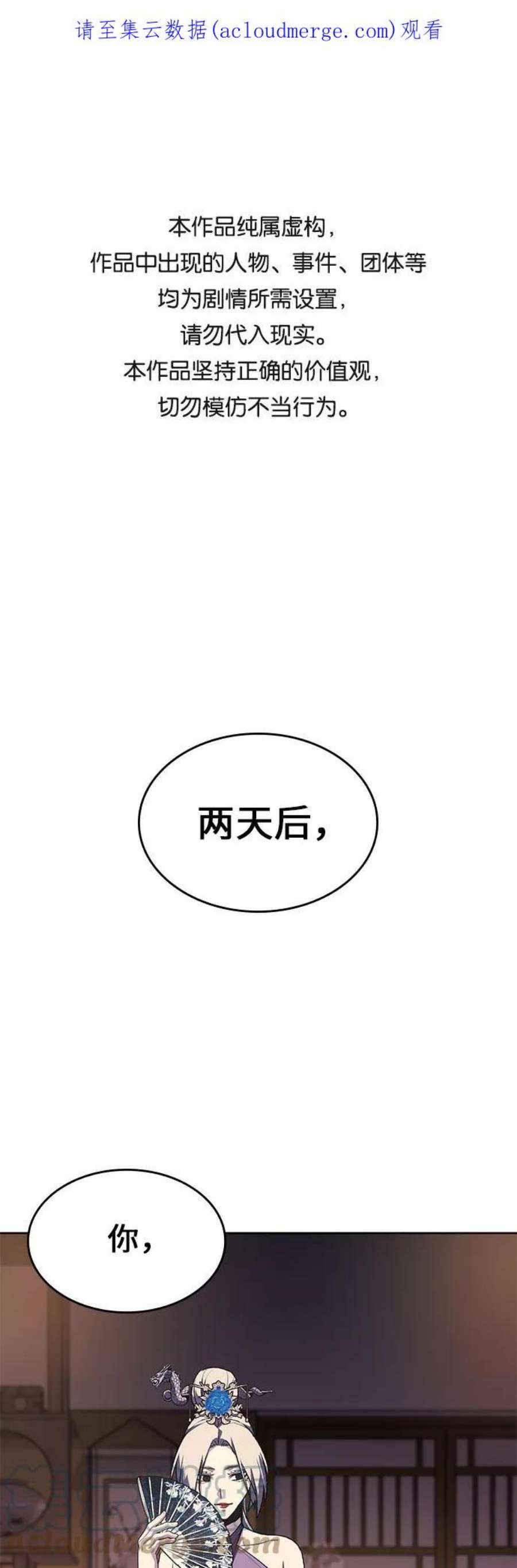 重生不良少教主第36话 欢喜宫（2）