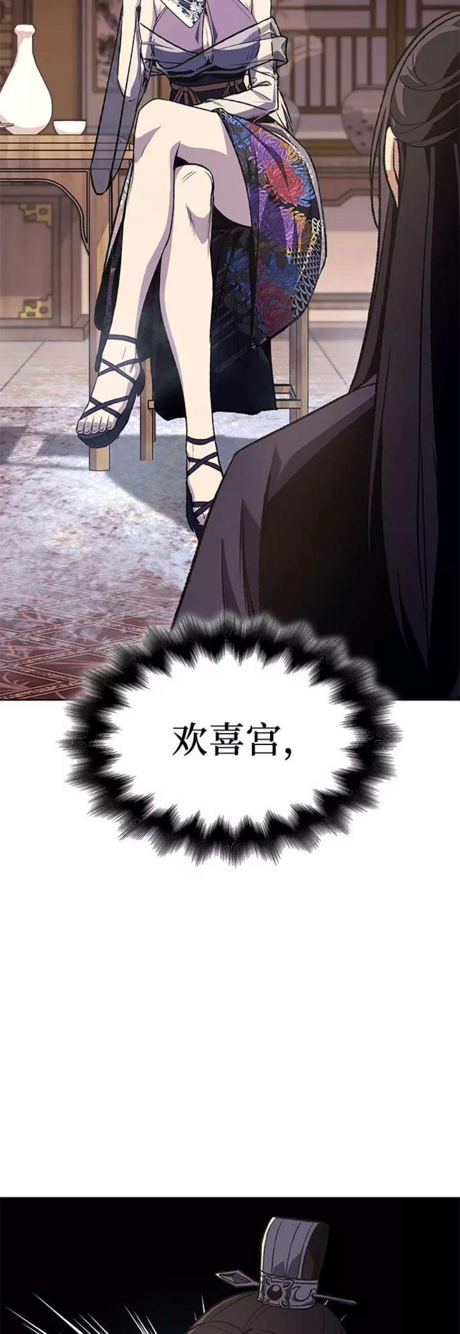 重生不良少教主第36话 欢喜宫（2）