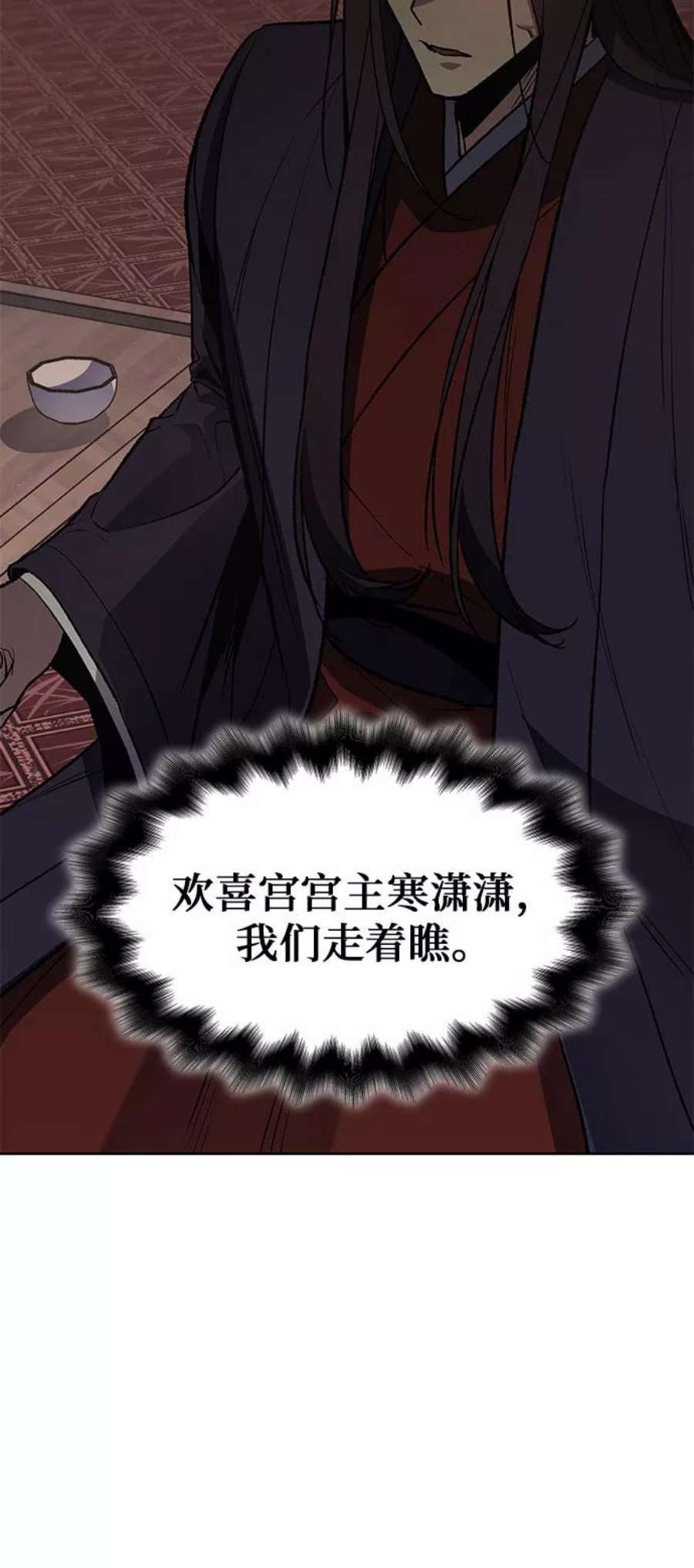 重生不良少教主第36话 欢喜宫（2）
