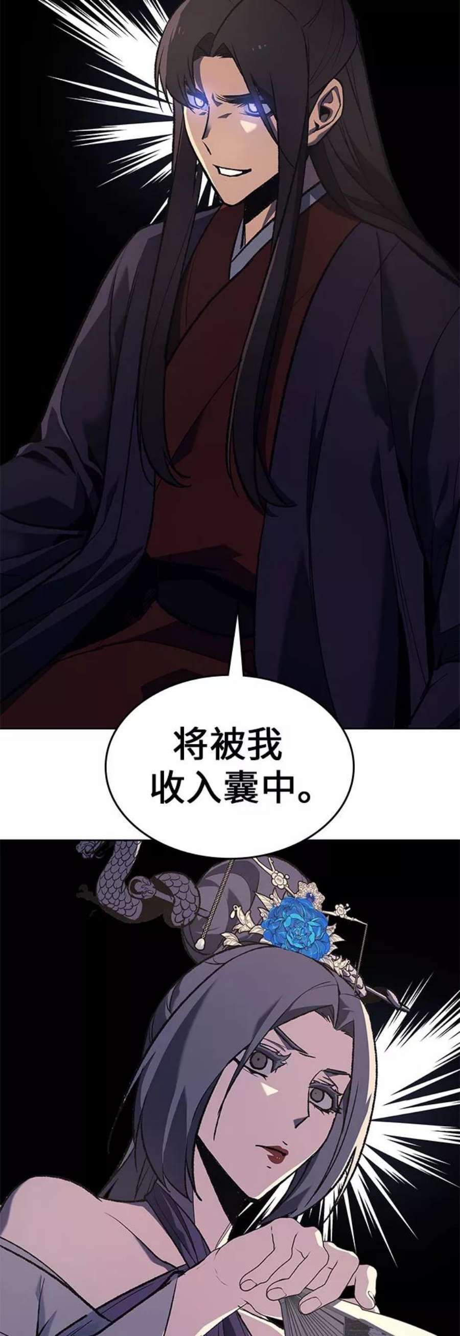重生不良少教主第36话 欢喜宫（2）