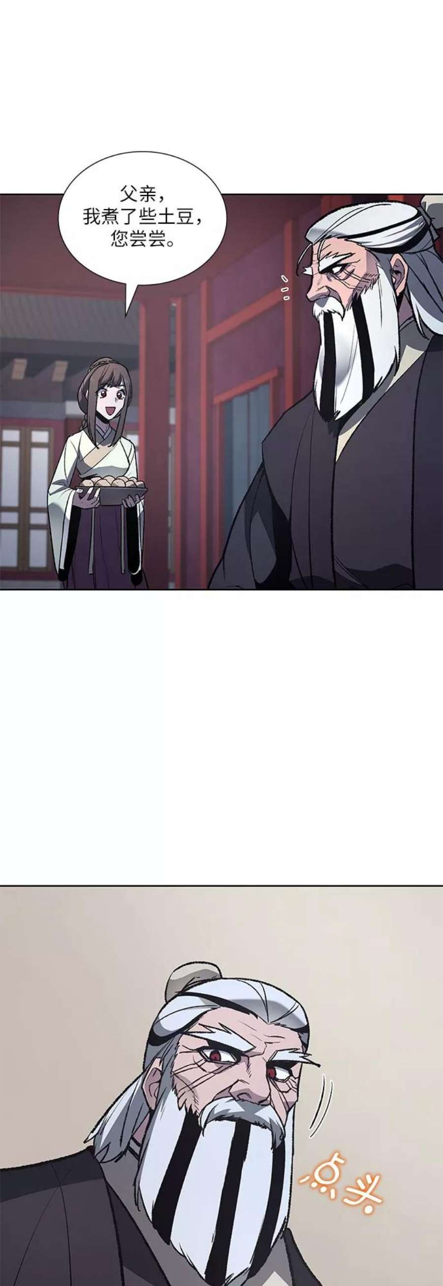 重生不良少教主第36话 欢喜宫（2）