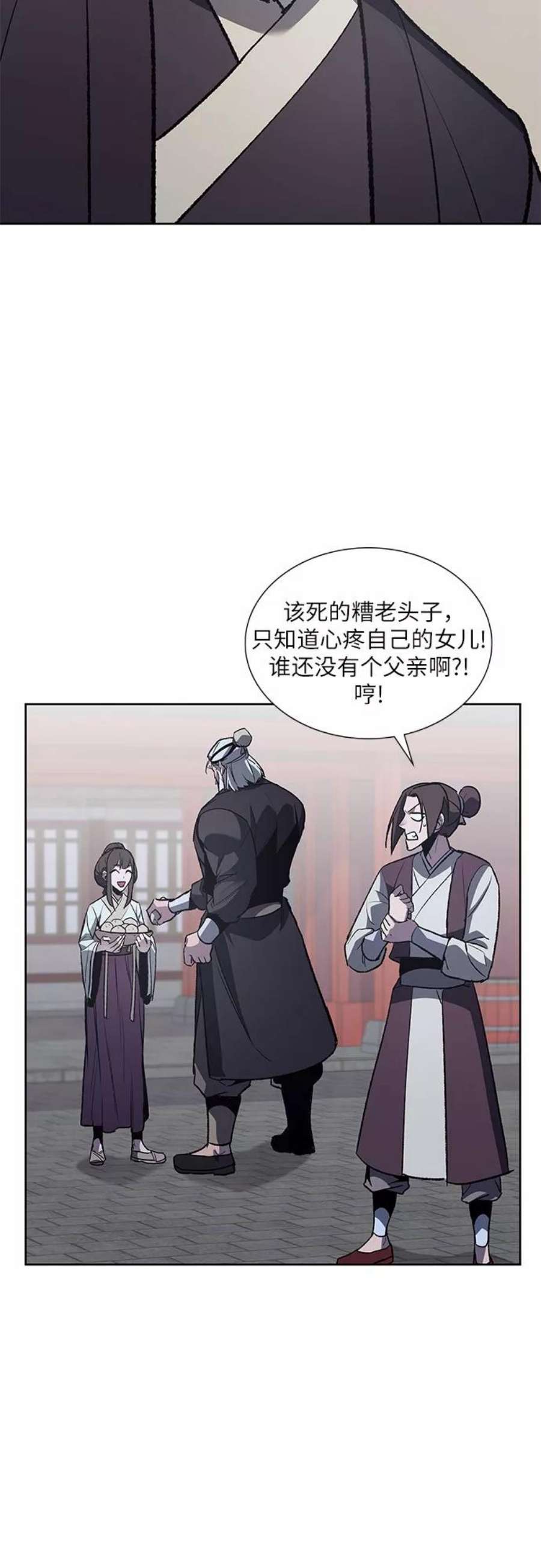 重生不良少教主第36话 欢喜宫（2）