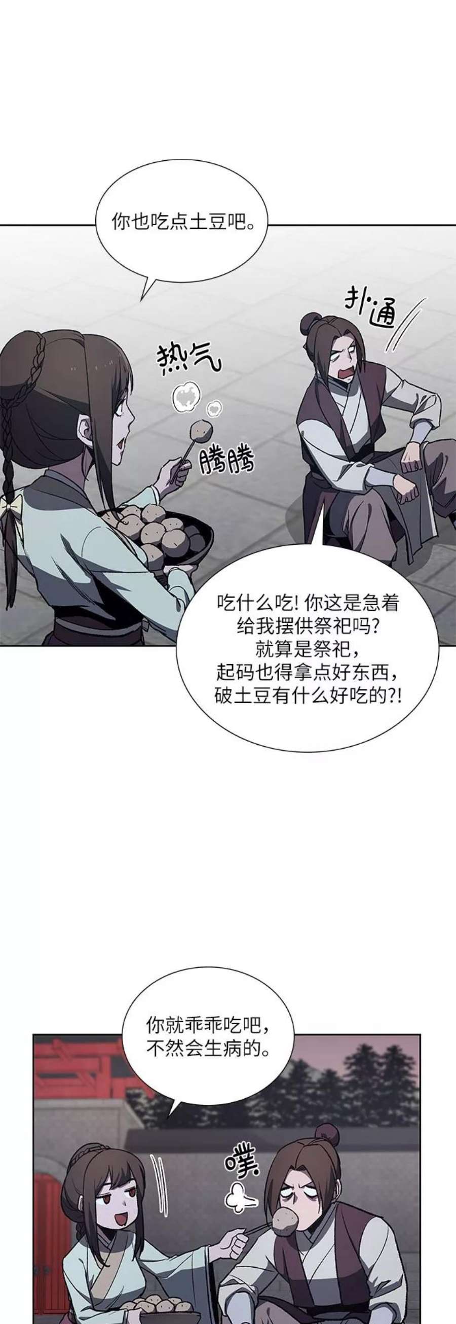 重生不良少教主第36话 欢喜宫（2）