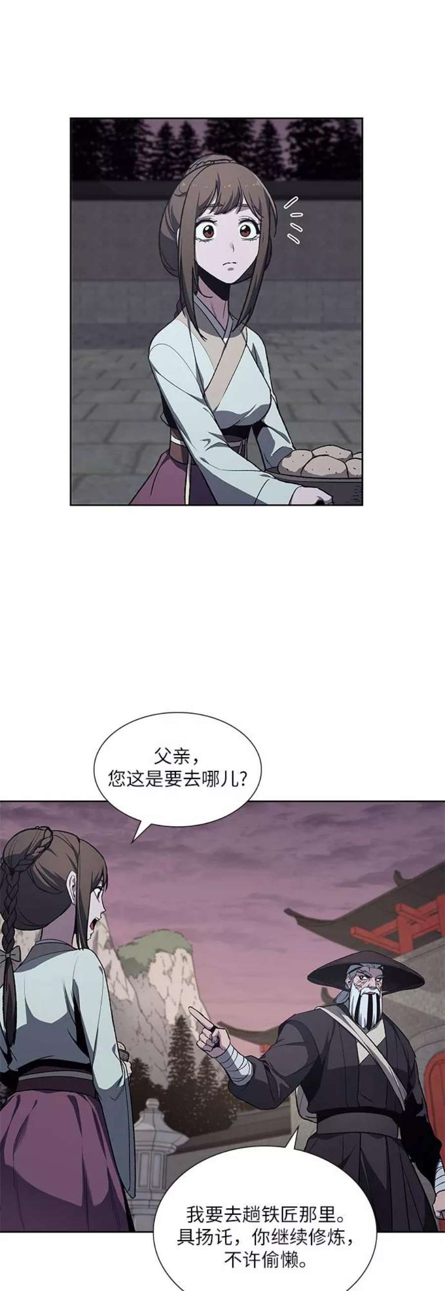 重生不良少教主第36话 欢喜宫（2）