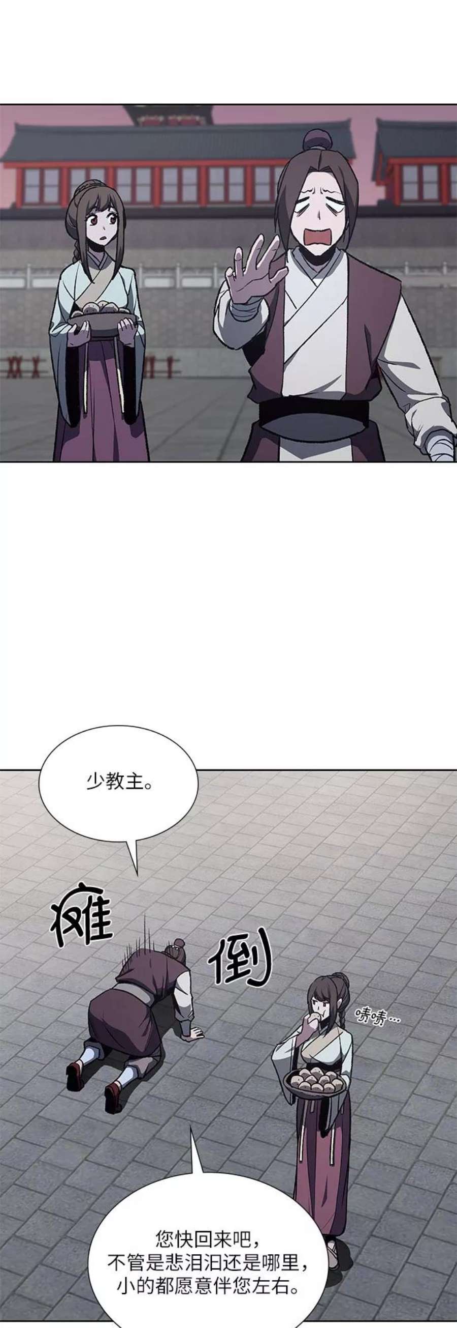 重生不良少教主第36话 欢喜宫（2）