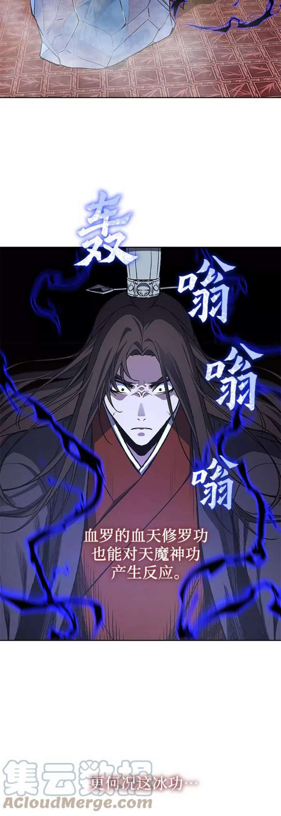 重生不良少教主第36话 欢喜宫（2）
