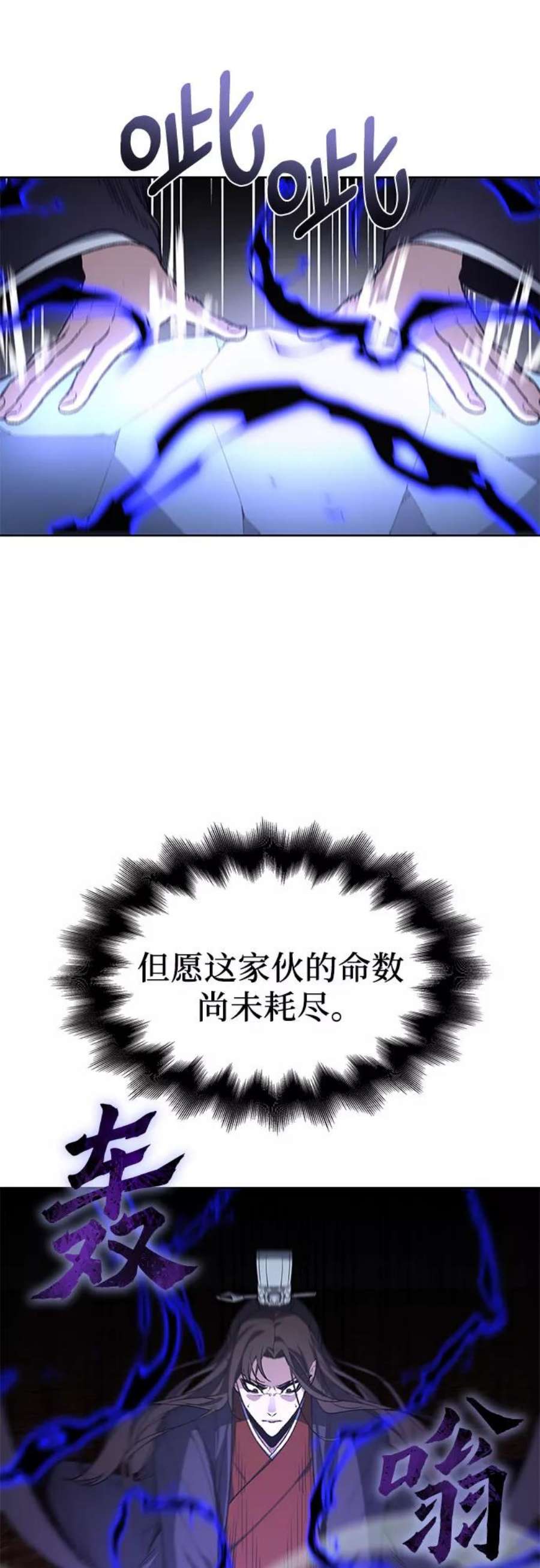 重生不良少教主第36话 欢喜宫（2）