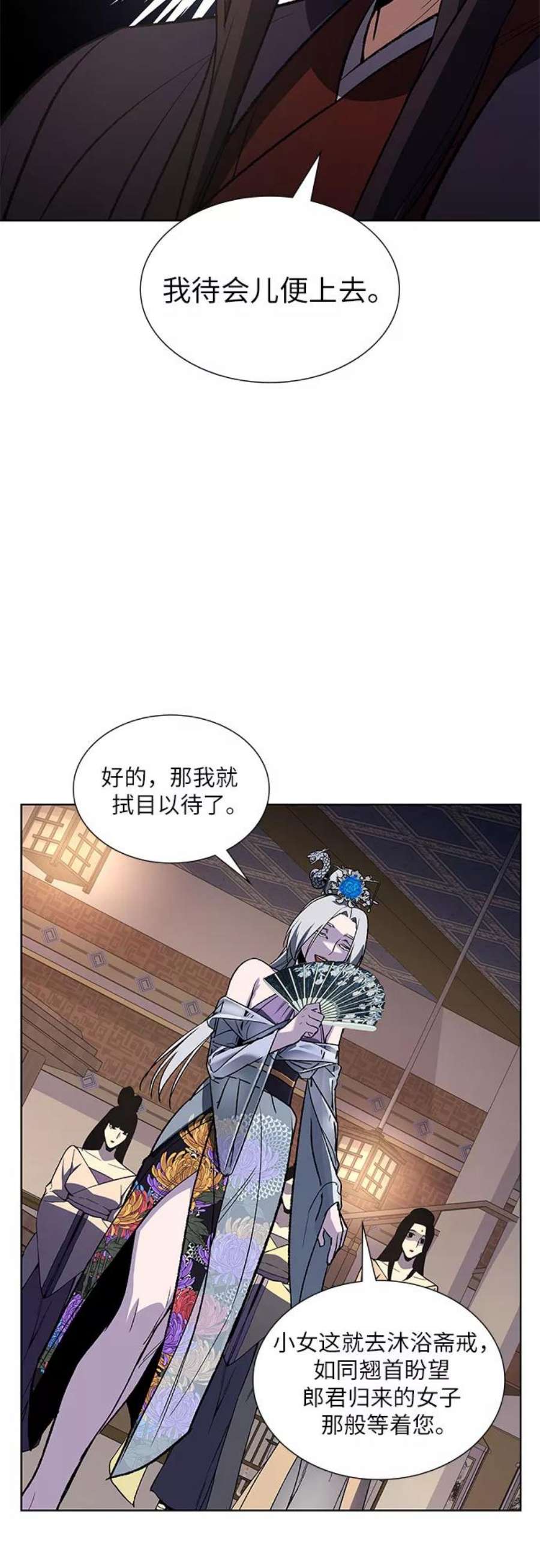 重生不良少教主第36话 欢喜宫（2）