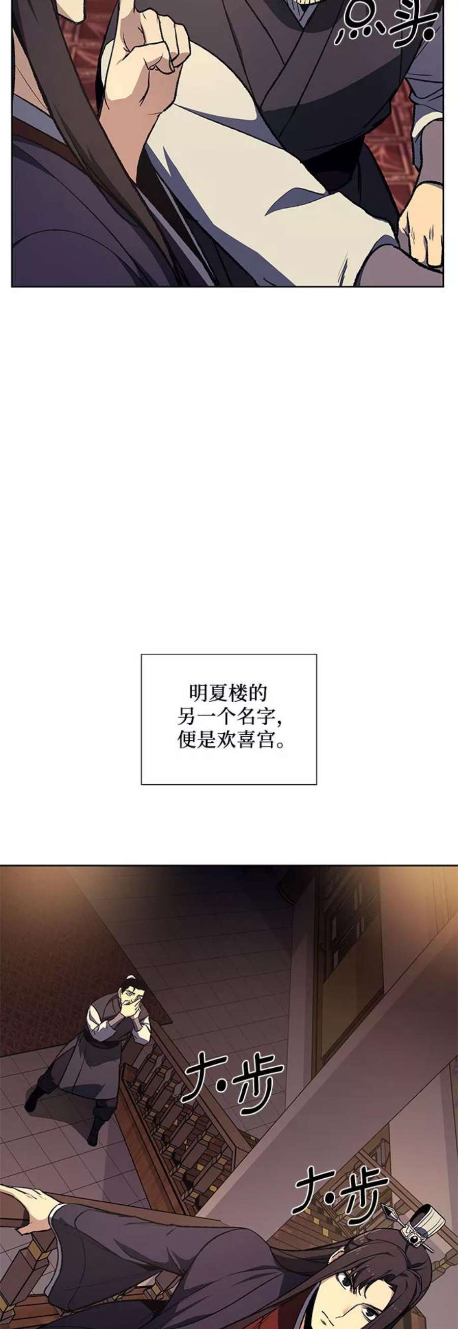 重生不良少教主第36话 欢喜宫（2）