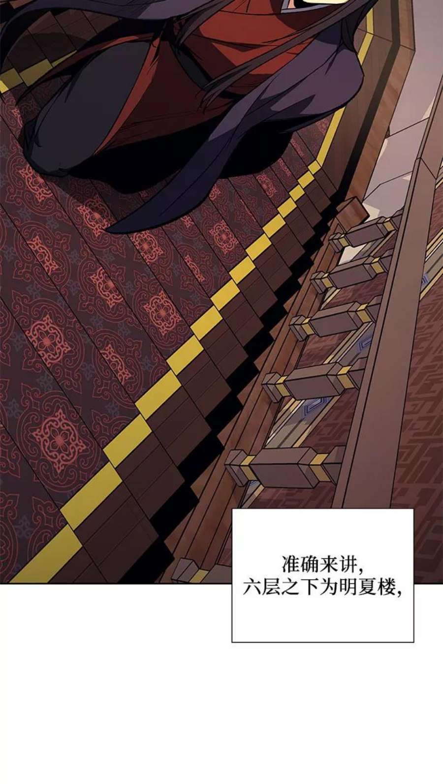 重生不良少教主第36话 欢喜宫（2）