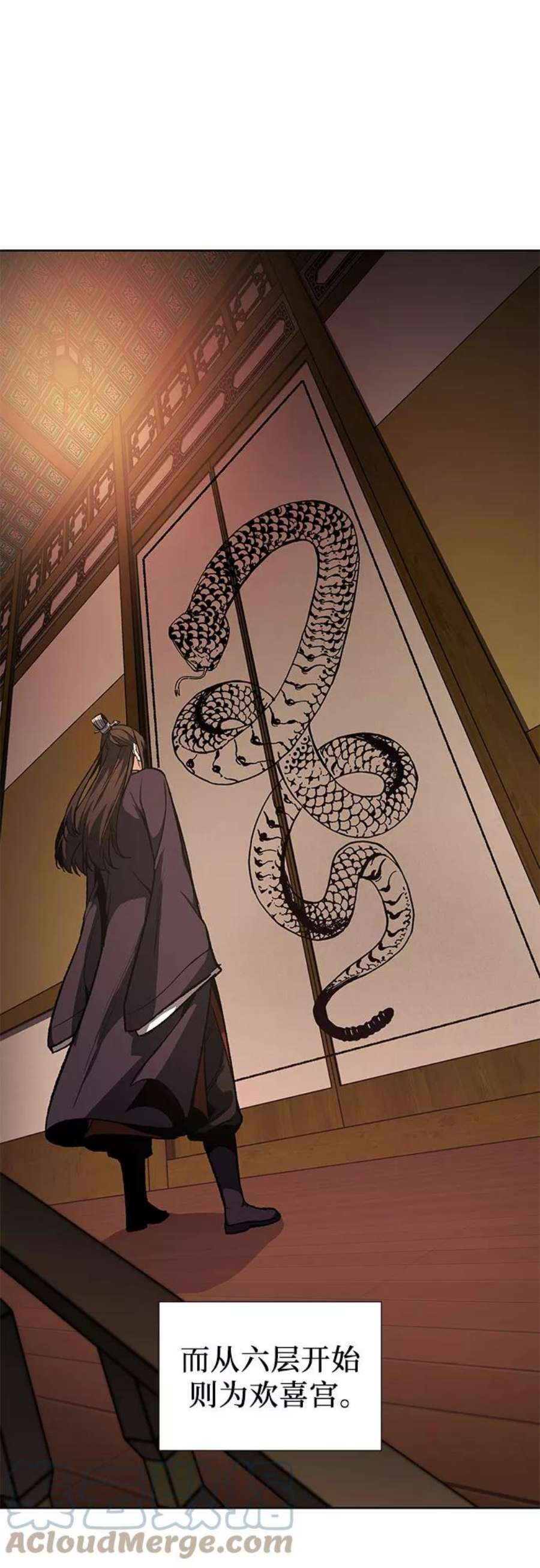 重生不良少教主第36话 欢喜宫（2）