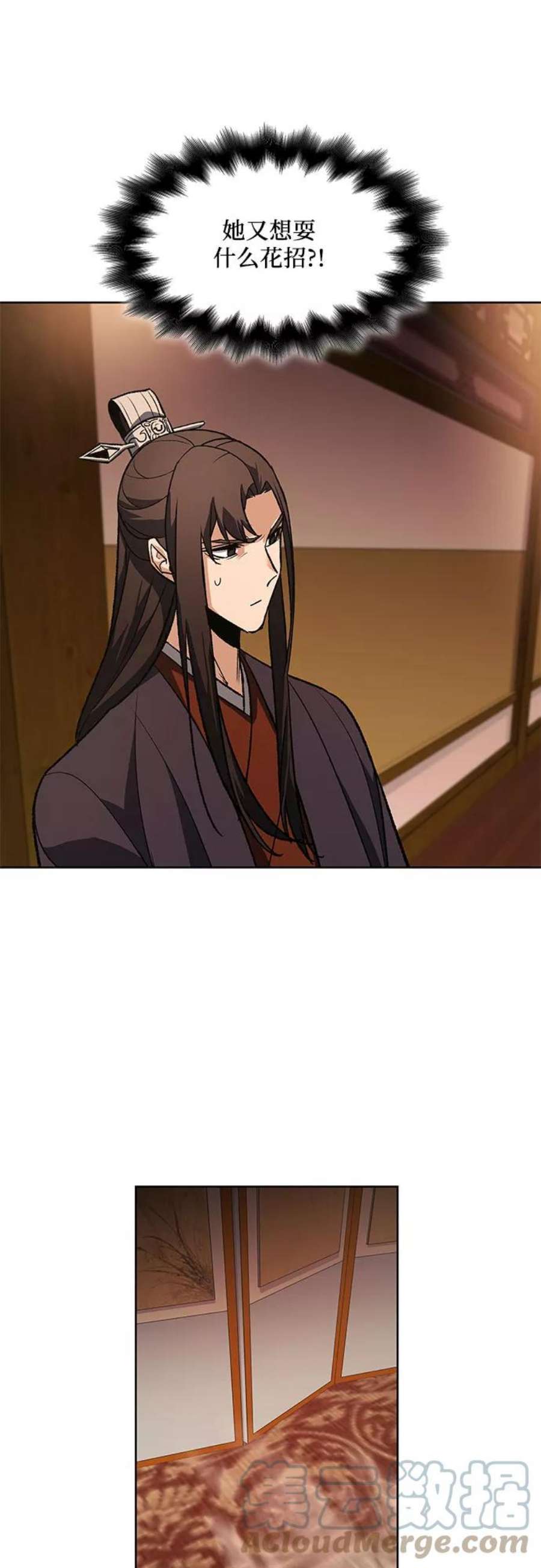 重生不良少教主第36话 欢喜宫（2）