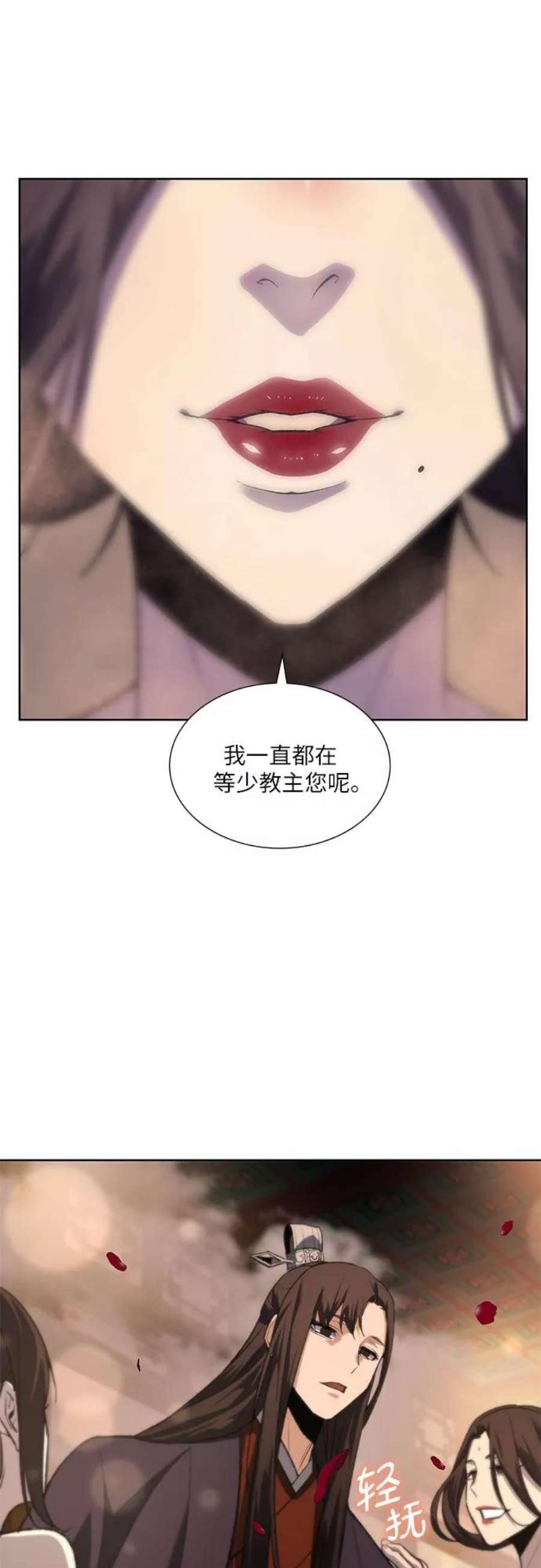 重生不良少教主第36话 欢喜宫（2）
