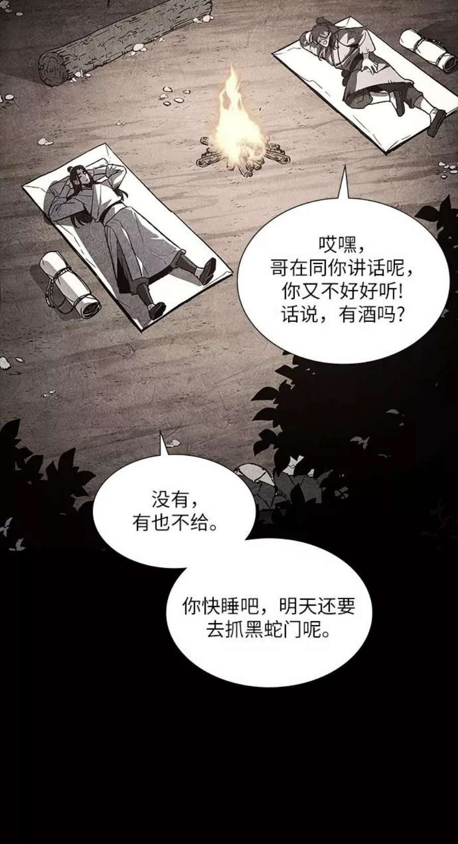 重生不良少教主第36话 欢喜宫（2）
