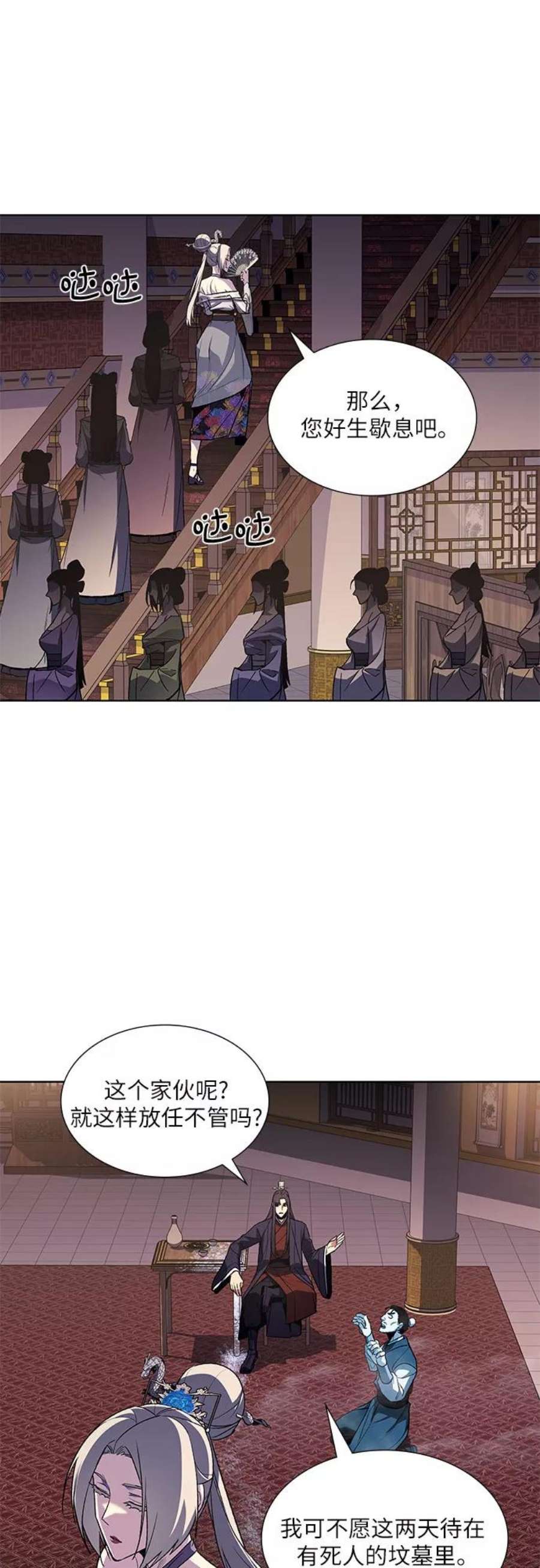 重生不良少教主第36话 欢喜宫（2）