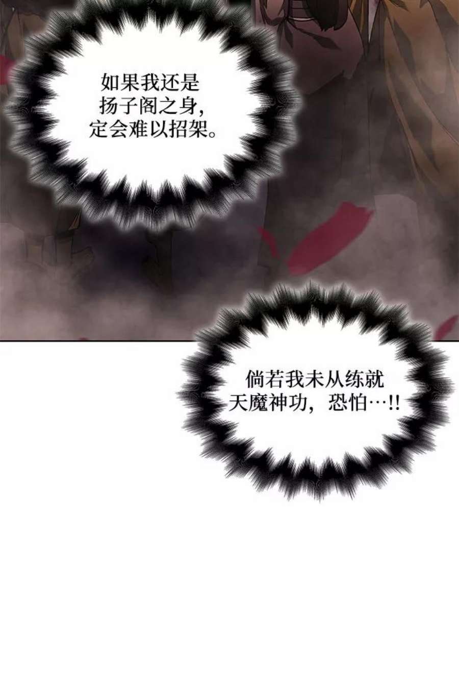 重生不良少教主第36话 欢喜宫（2）