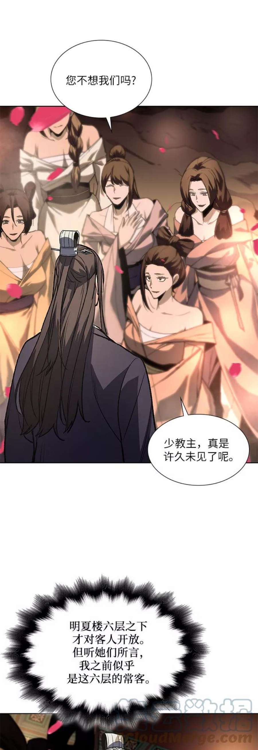 重生不良少教主第36话 欢喜宫（2）