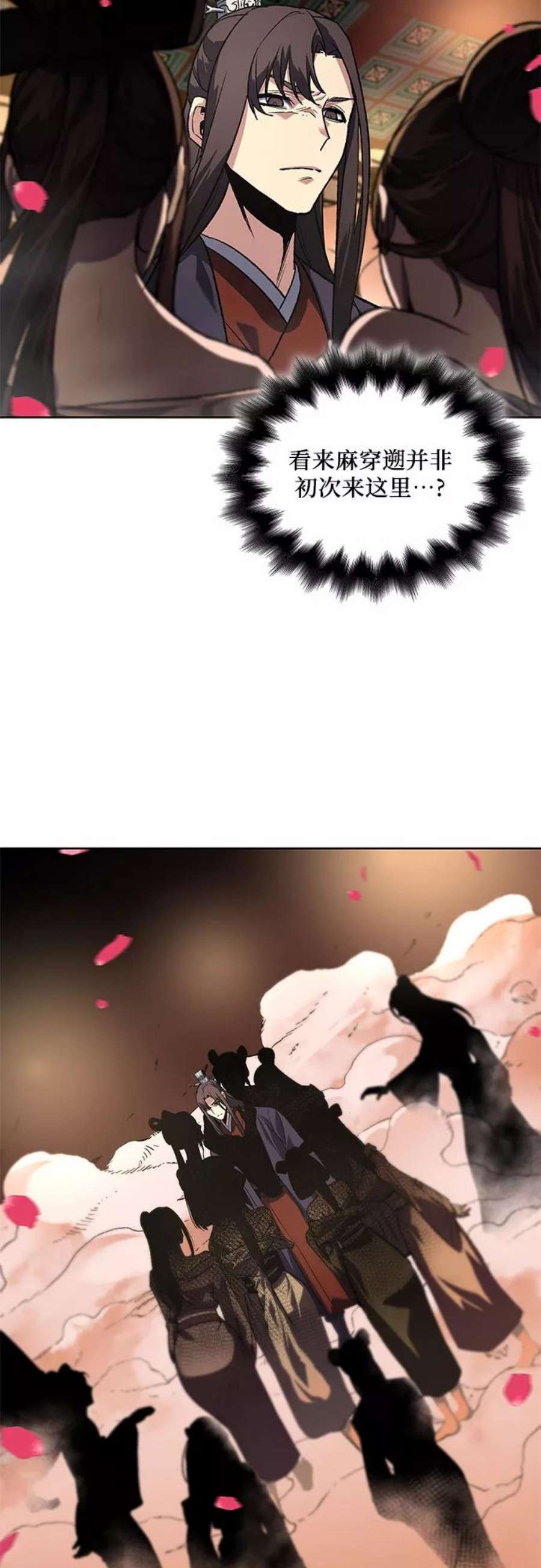 重生不良少教主第36话 欢喜宫（2）