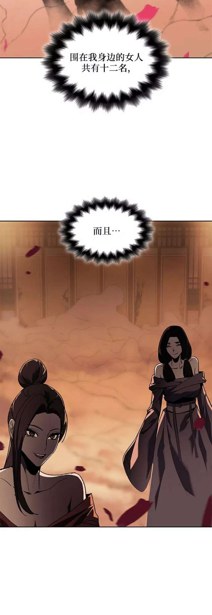 重生不良少教主第36话 欢喜宫（2）